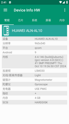 Device Info HW���°��ͼ3