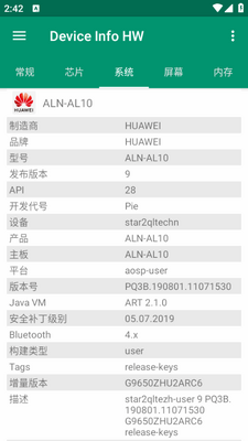 Device Info HW���°��ͼ1