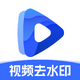 ��Ѷ���ȥˮӡapp�ֻ���v1.0.4 ��׿��