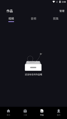 ��Ѷ���ȥˮӡapp�ֻ����ͼ2