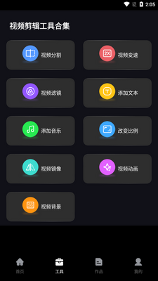 ��Ѷ���ȥˮӡapp�ֻ����ͼ1