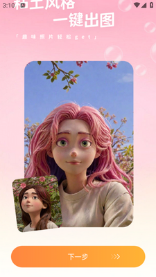����Pͼ����app��׿���ͼ3