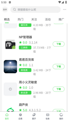 ���ٿռ�app���°��ͼ1