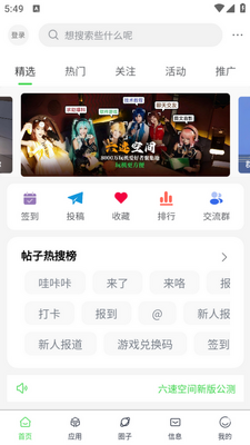 ���ٿռ�app���°��ͼ2