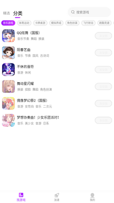 77手游加速器最新版2026截图0