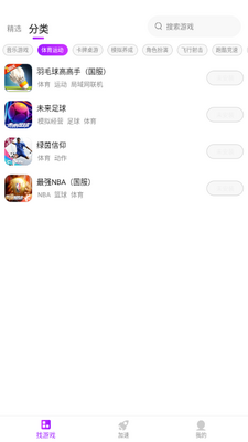 77手游加速器最新版2026截图3
