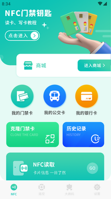 ����nfc����ģ���Ž�����ͼ1