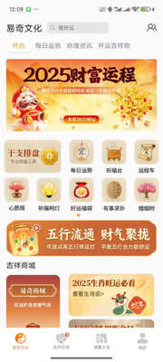 易奇文化app官方最新版截图3