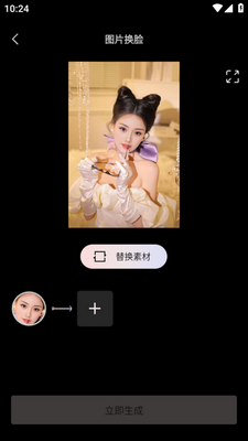 ���㻻��app��׿���ͼ1