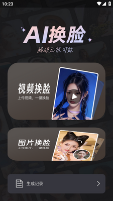 ���㻻��app��׿���ͼ3