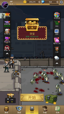 僵尸战争空闲防御内置功能菜单(Zombie War)截图1
