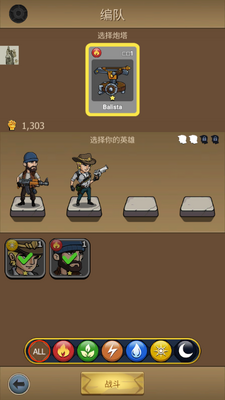 僵尸战争空闲防御内置功能菜单(Zombie War)截图2