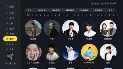 当贝酷狗音乐TV版截图0