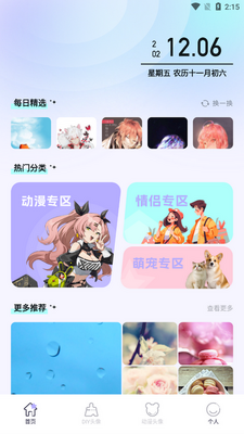 ͷ��ݳ���ͷ��app�ֻ����ͼ3