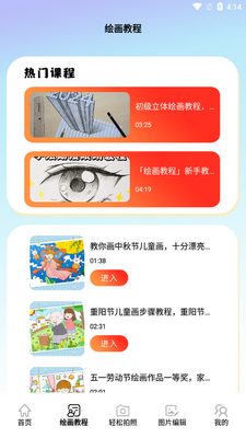 �뻭Ȥ��app�ֻ����ͼ0