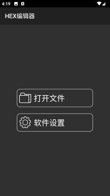 hex�༭��hex editor������׿���ͼ1