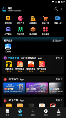 汇应用商店截图2