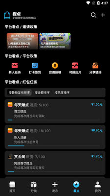 汇应用商店截图1