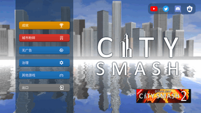 City Smash�������İ��ͼ2