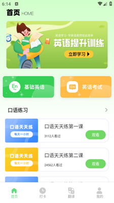 �ű�����app�ֻ����ͼ3
