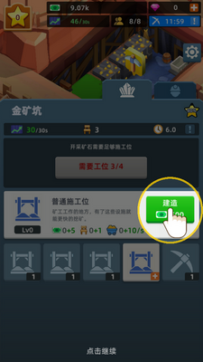 ���òɿ󹤳���Ϸ��ͼ1