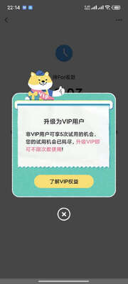 阿柴记账vip解锁版2026版截图0