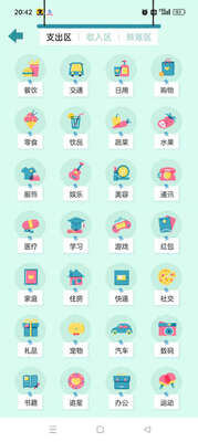 阿柴记账vip解锁版2026版截图3