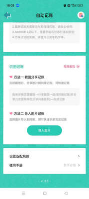 阿柴记账vip解锁版2026版截图1