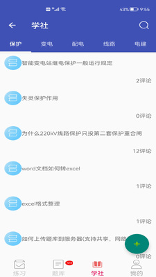 ��������ֻ��ͻ��˽�ͼ2