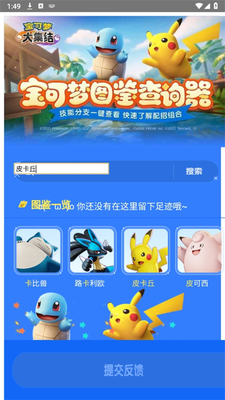 �����δ󼯽�ͼ����ѯ��app��׿���ͼ3