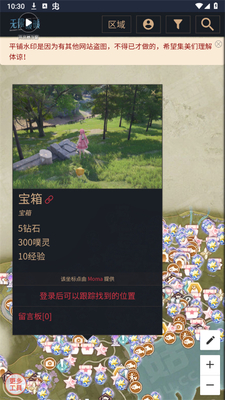 无限暖暖互动地图工具截图2