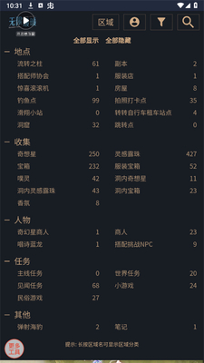 无限暖暖互动地图工具截图0