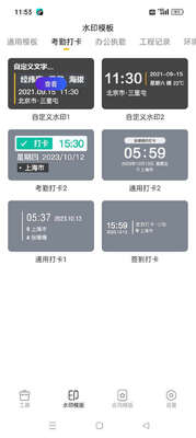 �����޸�ˮӡ���app����VIP���ͼ2