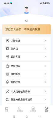�����޸�ˮӡ���app����VIP���ͼ4