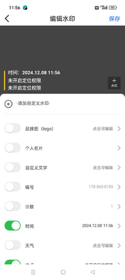 �����޸�ˮӡ���app����VIP���ͼ1