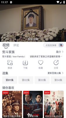 ����Ӱ��׷��app��ͼ3
