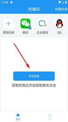 ����������app���°��ͼ2