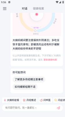����ҽ��app�ٷ����ͼ0