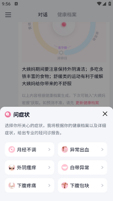 ����ҽ��app�ٷ����ͼ3