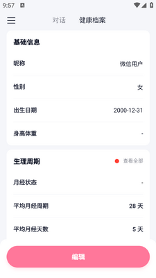 ����ҽ��app�ٷ����ͼ1
