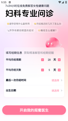 ����ҽ��app�ٷ����ͼ4