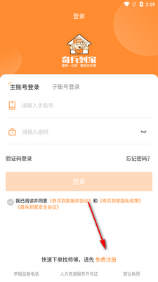 �������app�ٷ����ͼ3