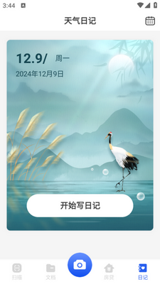 ʰ��ɨ�豦app�ֻ����ͼ3