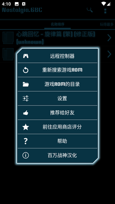 ����GBCģ����(Nostalgia.GBC Pro)��ͼ2
