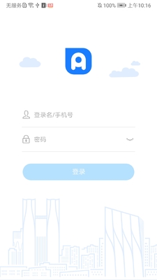 �����칫ƽ̨app�ٷ����ͼ2
