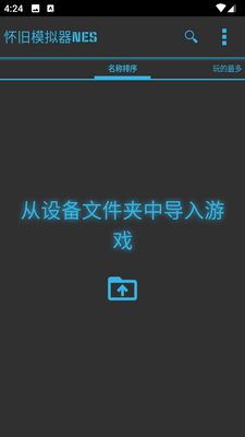 ����ģ����NES������(Nostalgia.NES Pro)��ͼ3