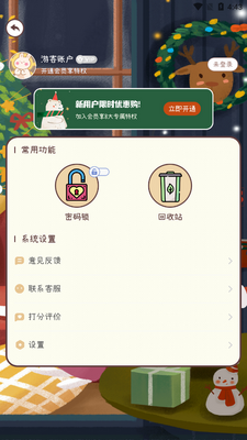 电子手帐笔记本app安卓版截图2