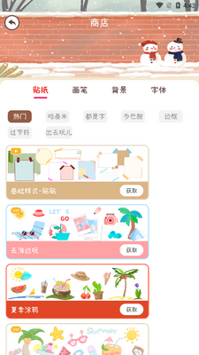 电子手帐笔记本app安卓版截图1