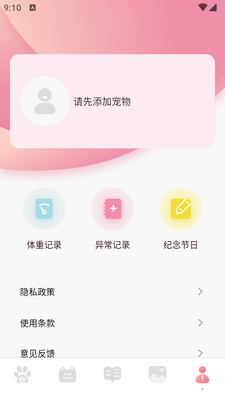����Ի���app�����ֻ����ͼ0