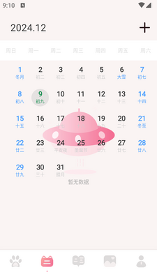 ����Ի���app�����ֻ����ͼ3